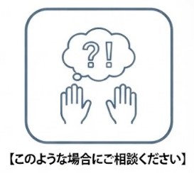 後見制度の相談例