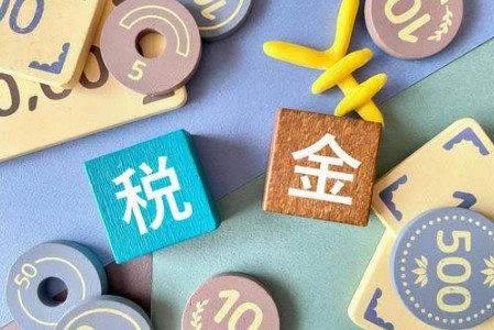 相続税