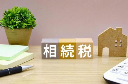 相続税申告必要書類リスト